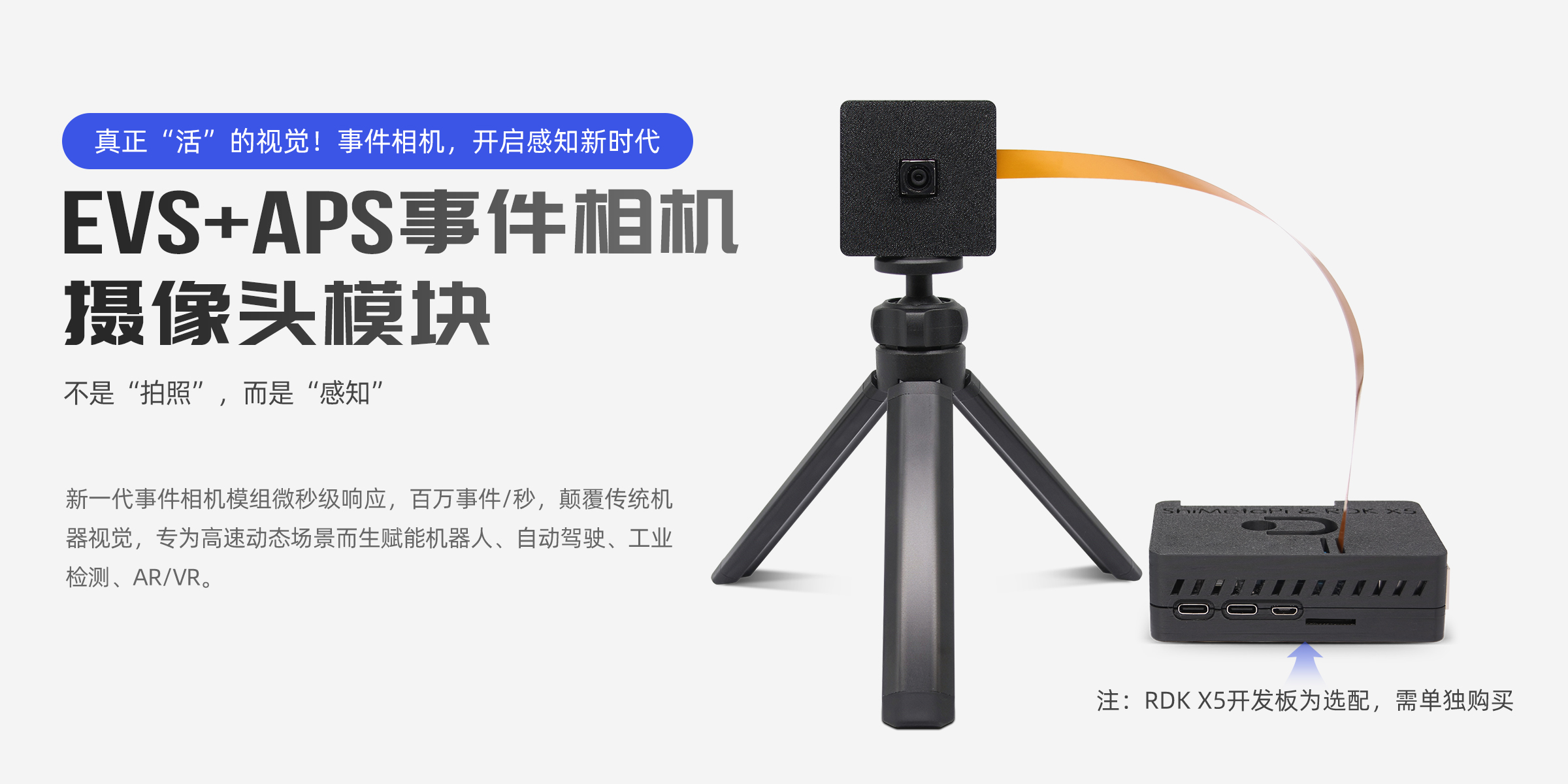X5+EVS-PC端_01.jpg