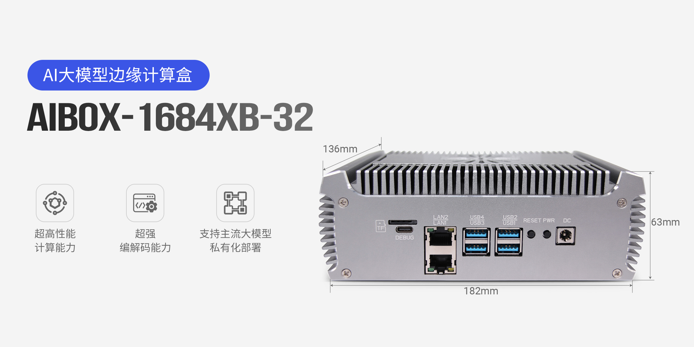 AIBOX-1684XB-32-2.1_01.jpg