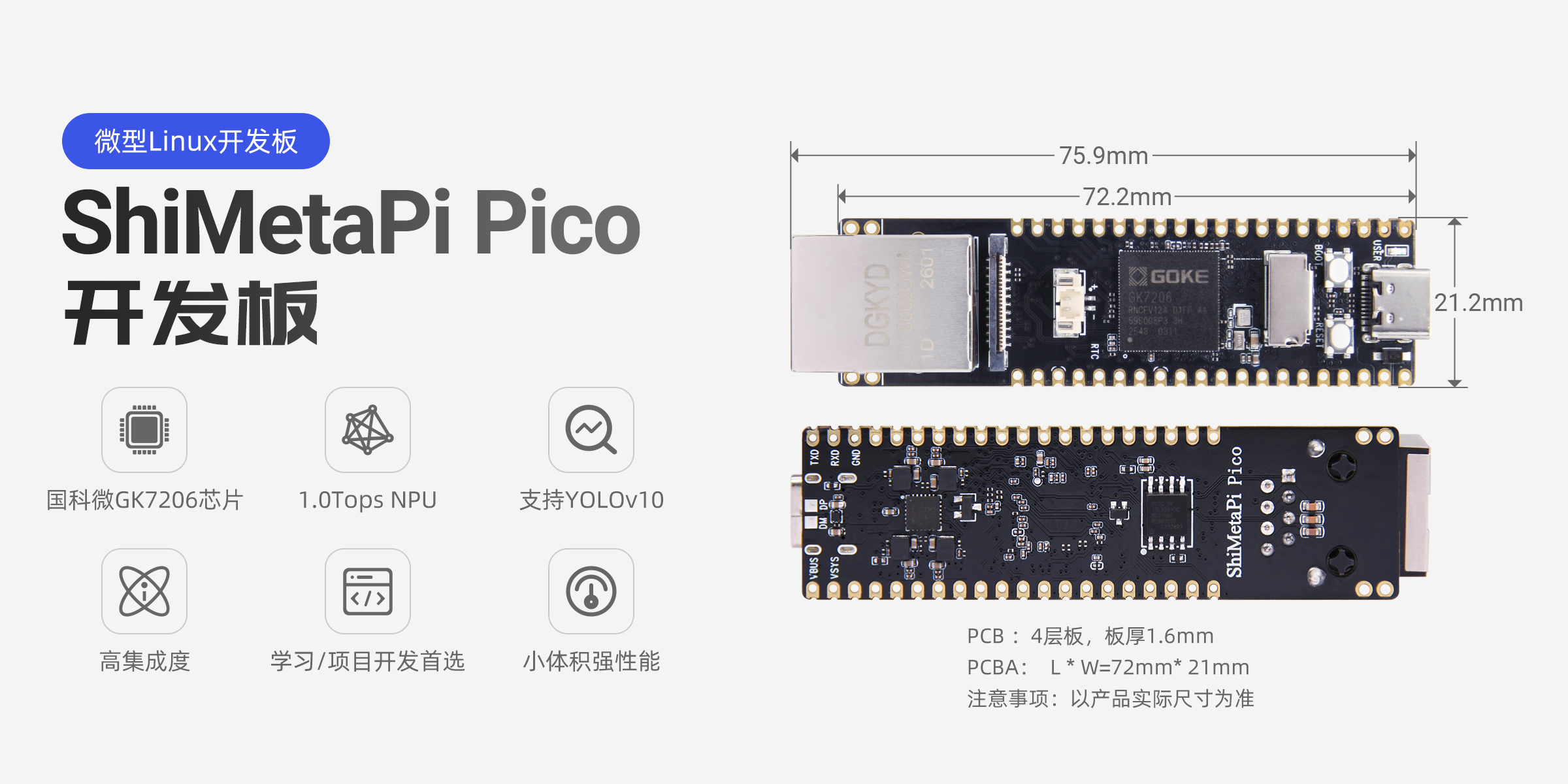 PICO-PC端_01.jpg